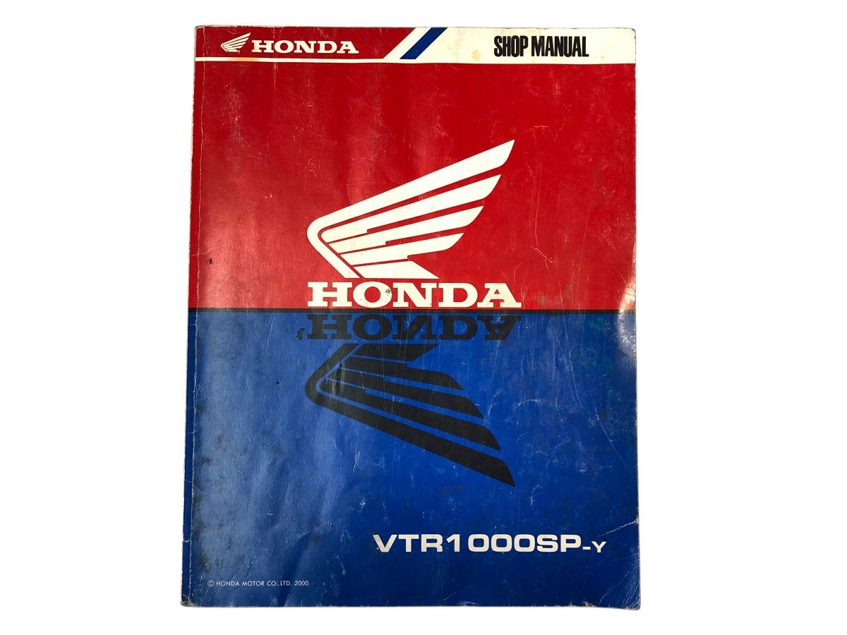 HONDA VTR1000 SP2 SC45 RC51 ショップマニュアル サービスマニュアル 