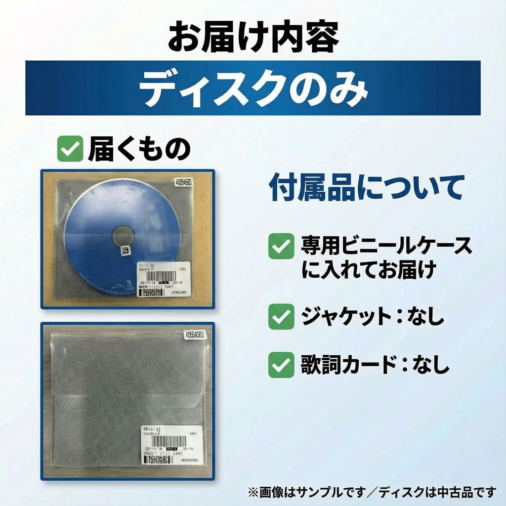 ミッション! 健・康・第・イチ(マキシシングル)／はたらく細胞/赤血球