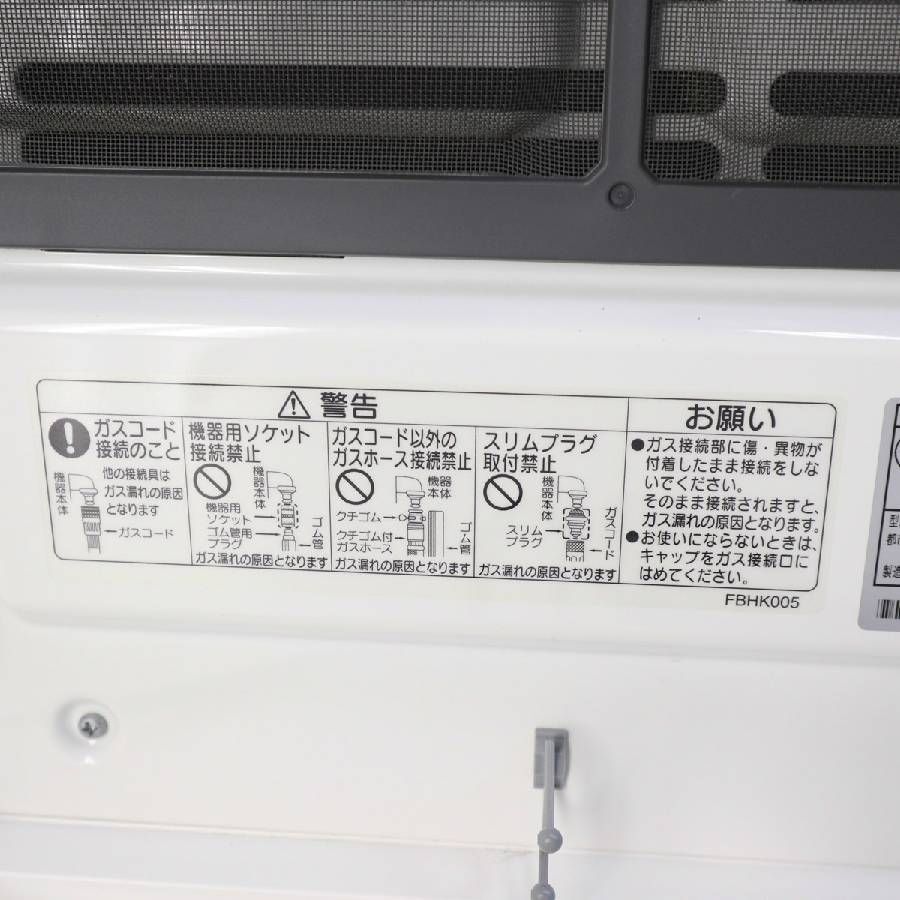 2023年製】 ノーリツ 都市ガス用 ガスファンヒーター 木造11畳