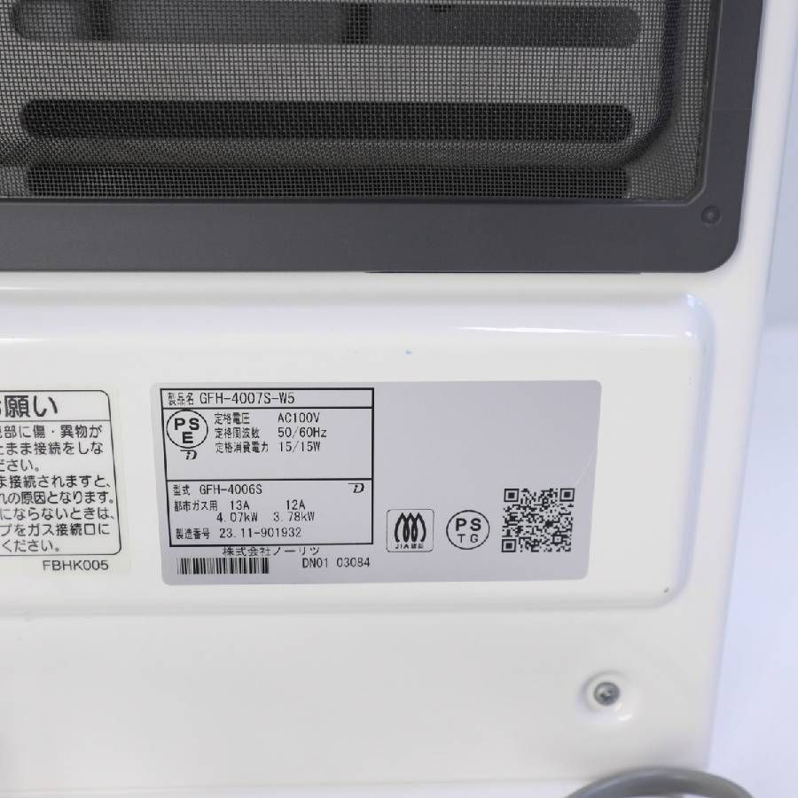 2023年製】 ノーリツ 都市ガス用 ガスファンヒーター 木造11畳