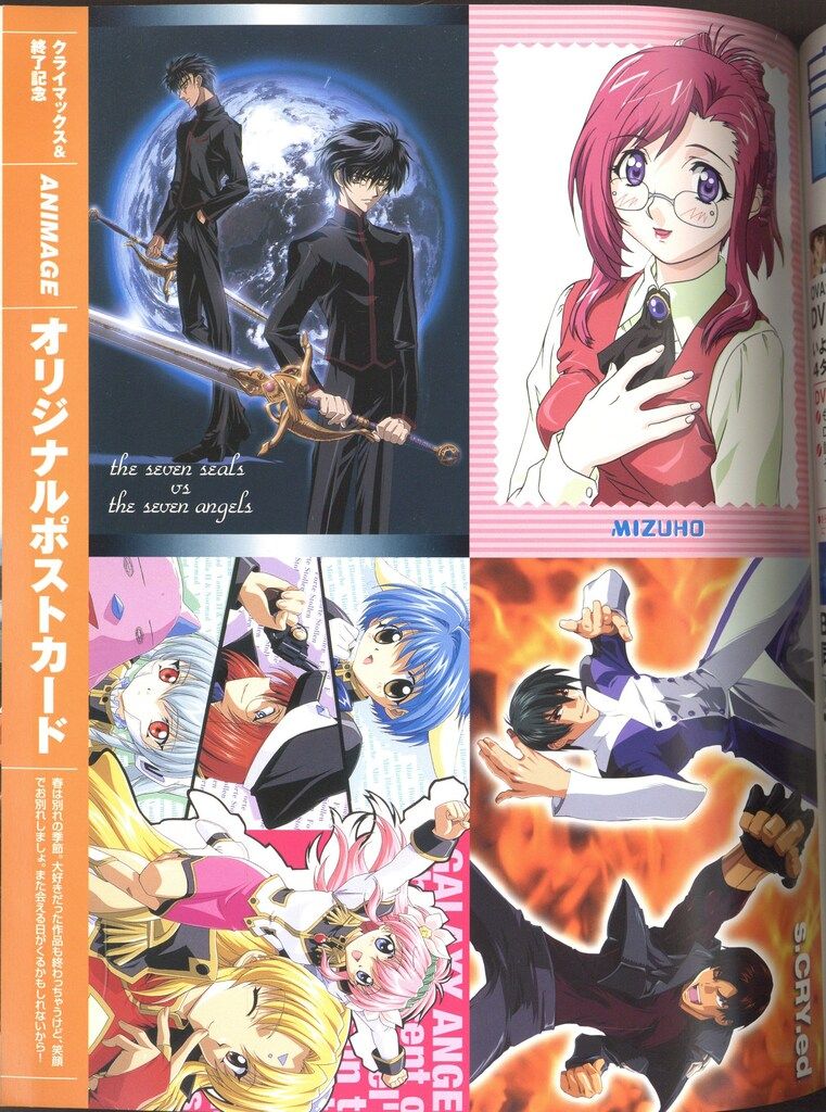 徳間書店 2002年(平成14年)のアニメ雑誌 アニメージュ2002年(平成14年