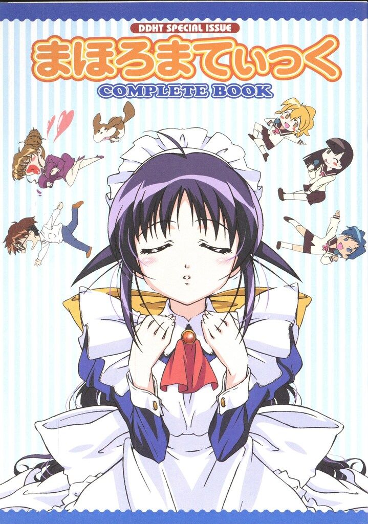 徳間書店 2002年(平成14年)のアニメ雑誌 アニメージュ2002年(平成14年