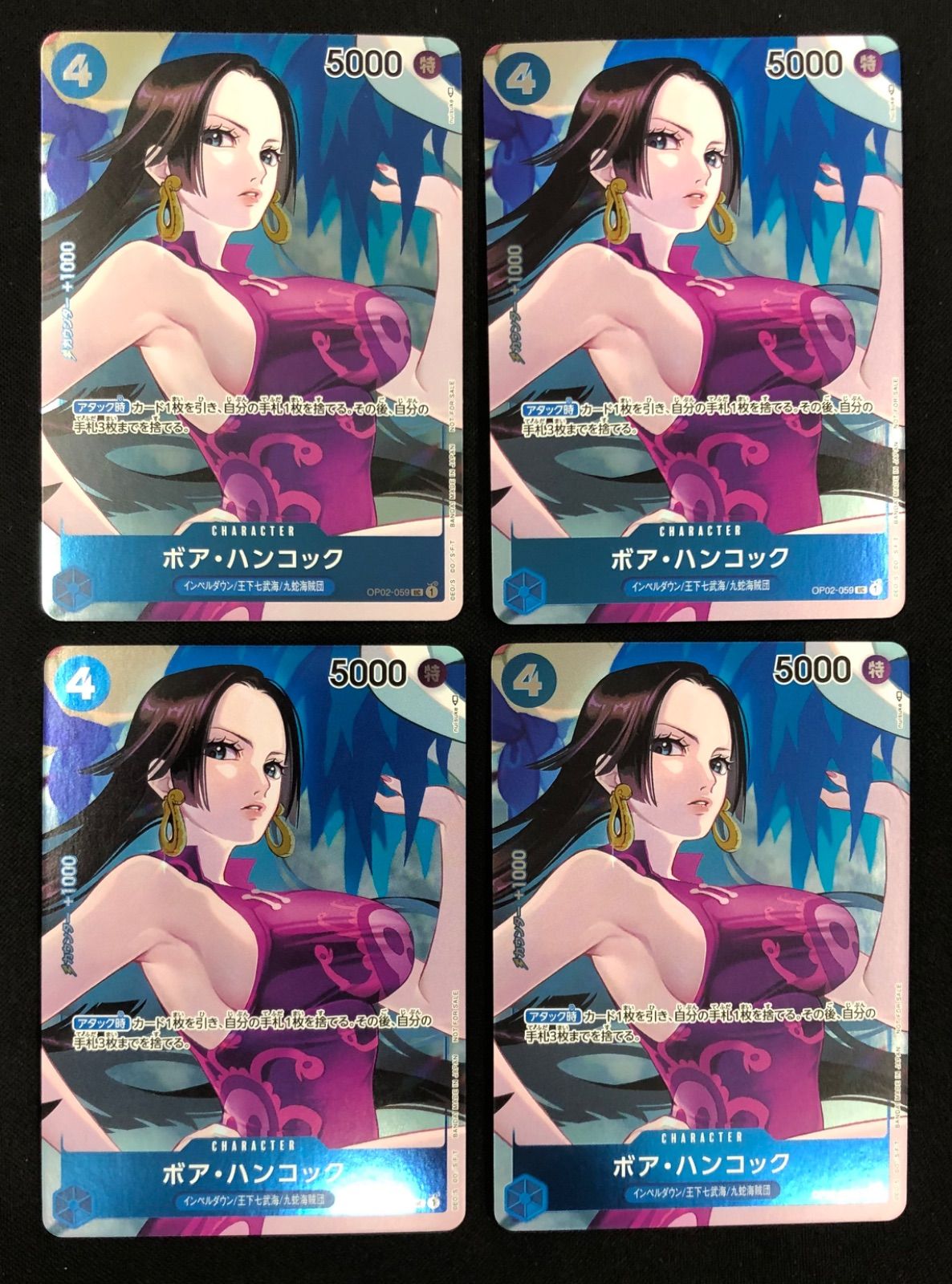 ボアハンコック OP02-059 パラレル 4枚セット【ワンピースカード