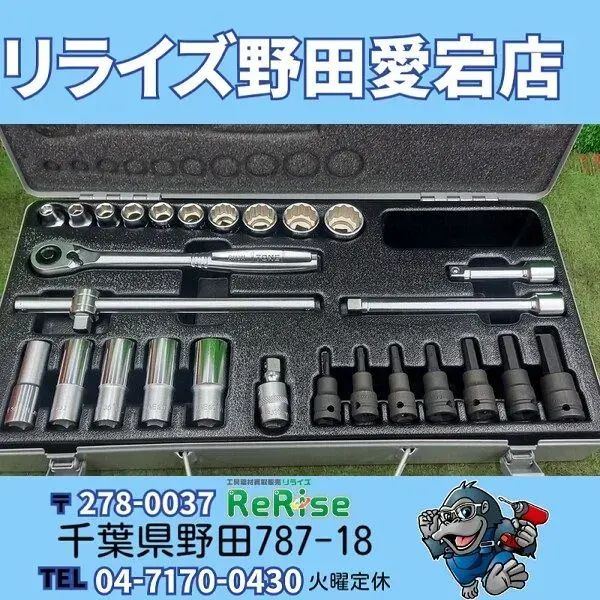 未使用】トネ MX300 ミックスソケットレンチセット【野田愛宕店