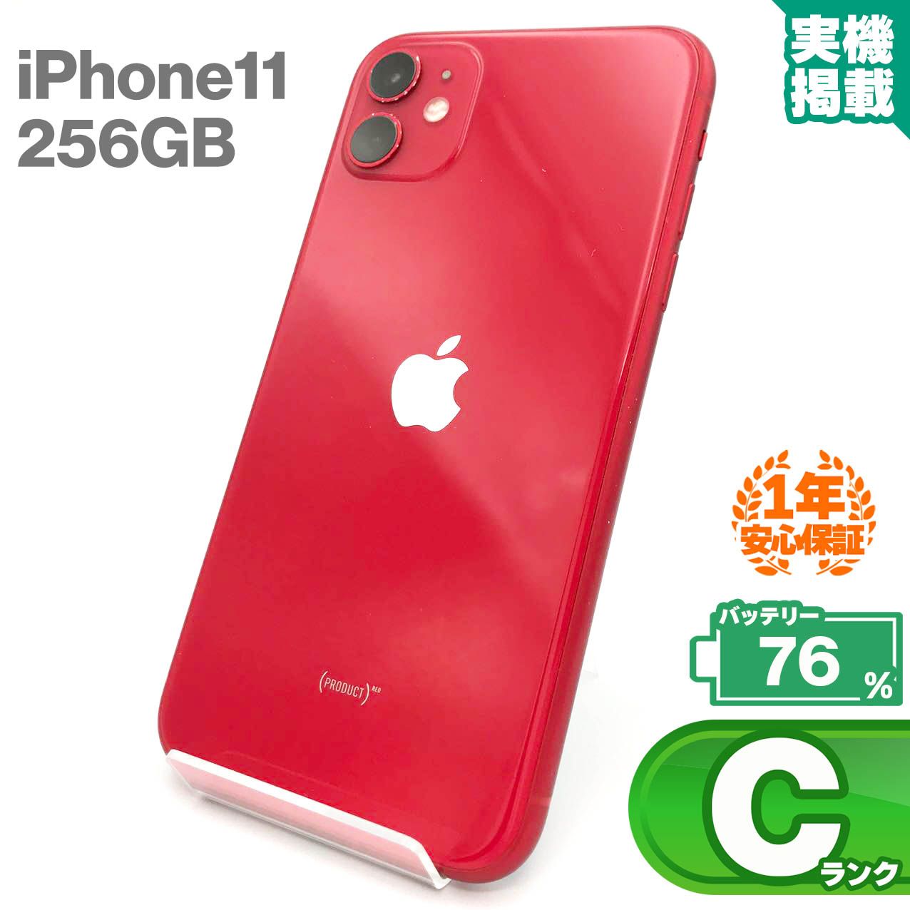 安心の1年保証！iPhone11 256GB レッド 本体 中古 スマホ 中古スマホ