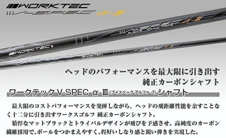 アイアン用】ドラコン日本一の遺伝子の飛びを ステルス へワークス