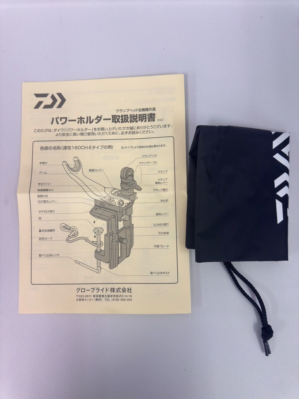 ダイワ パワーホルダー速攻 160CH-E - メルカリ