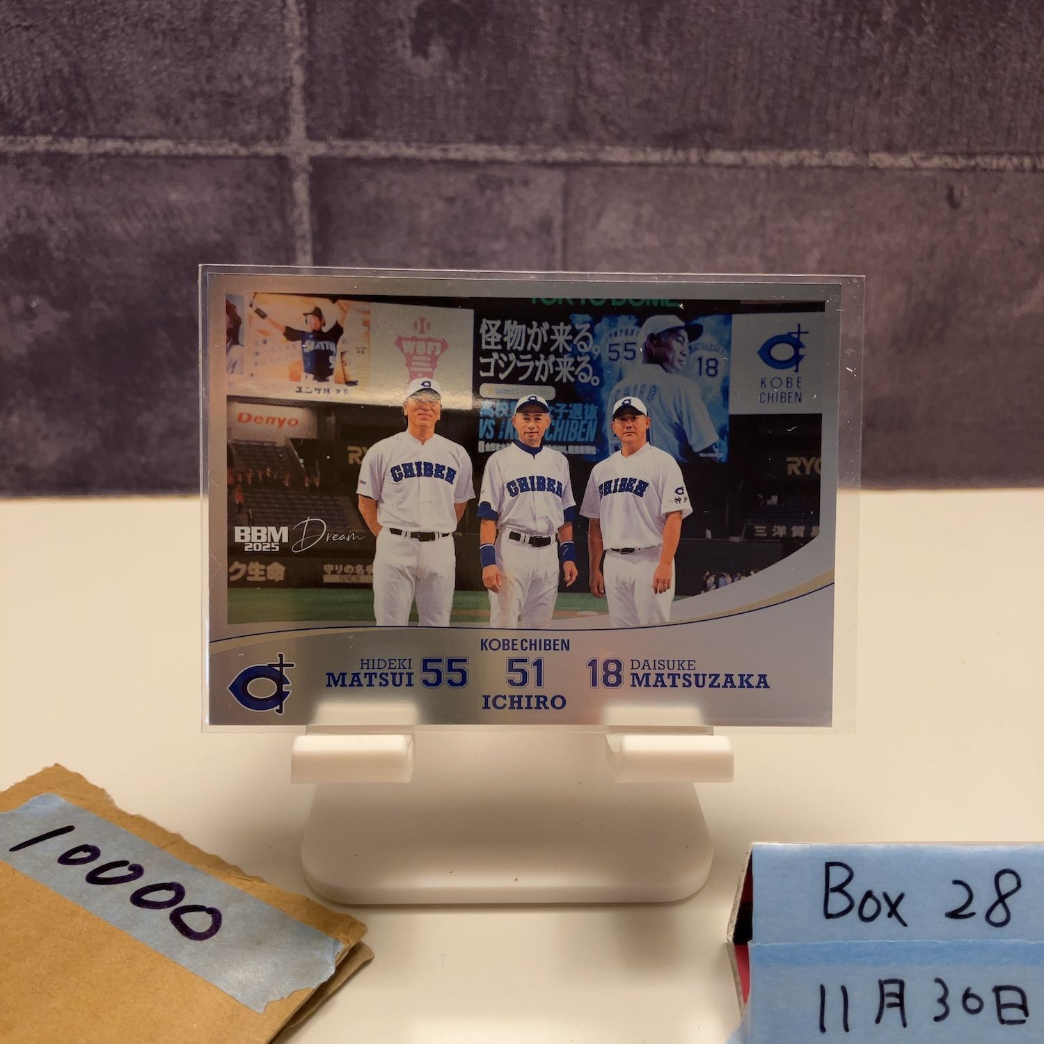 2025 BBM 松井秀喜 / イチロー / 松坂大輔 025/100 神戸智弁 Dream