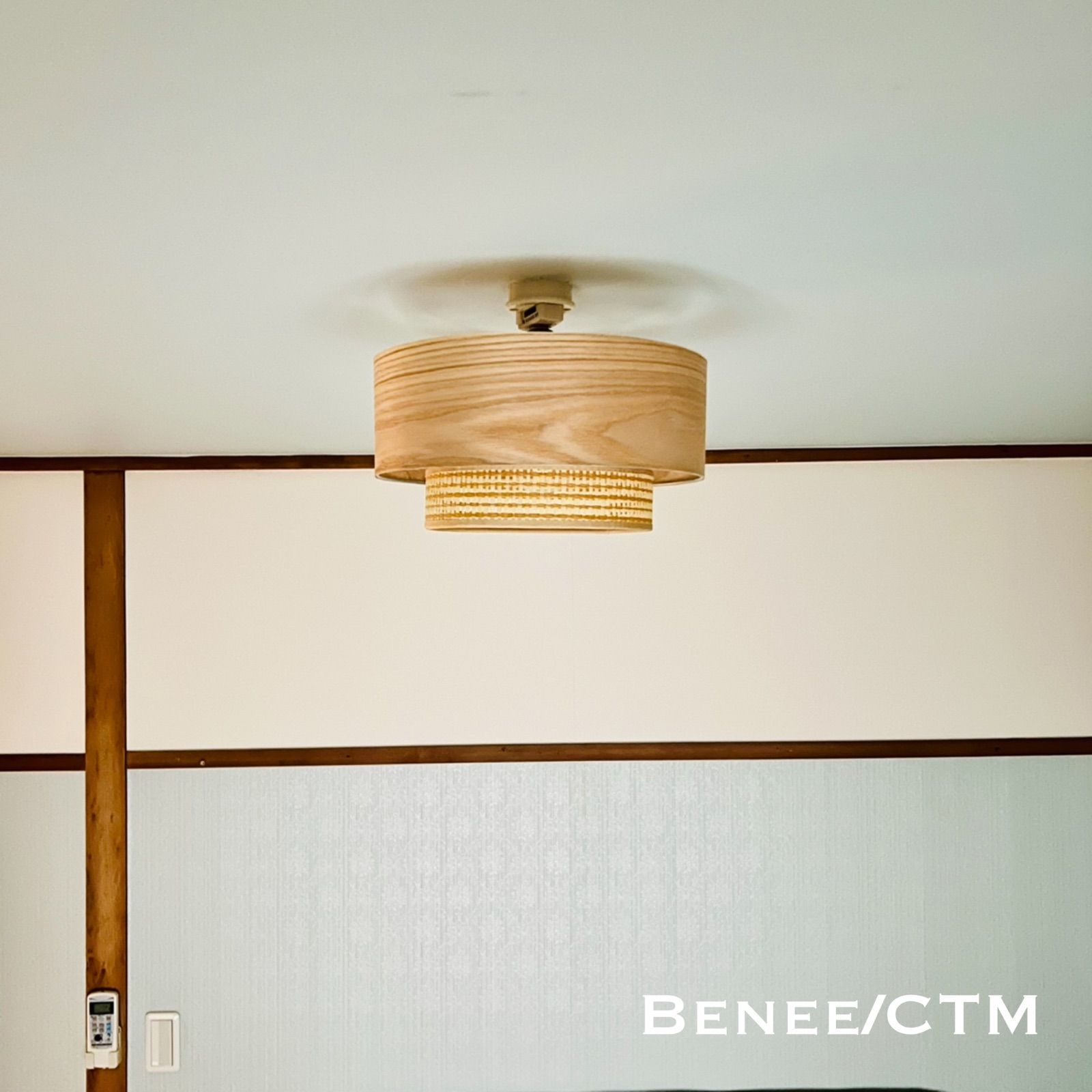 天井照明 シーリングライト Benee/CTM タモ材突板 ウィッカー紙縒 日本
