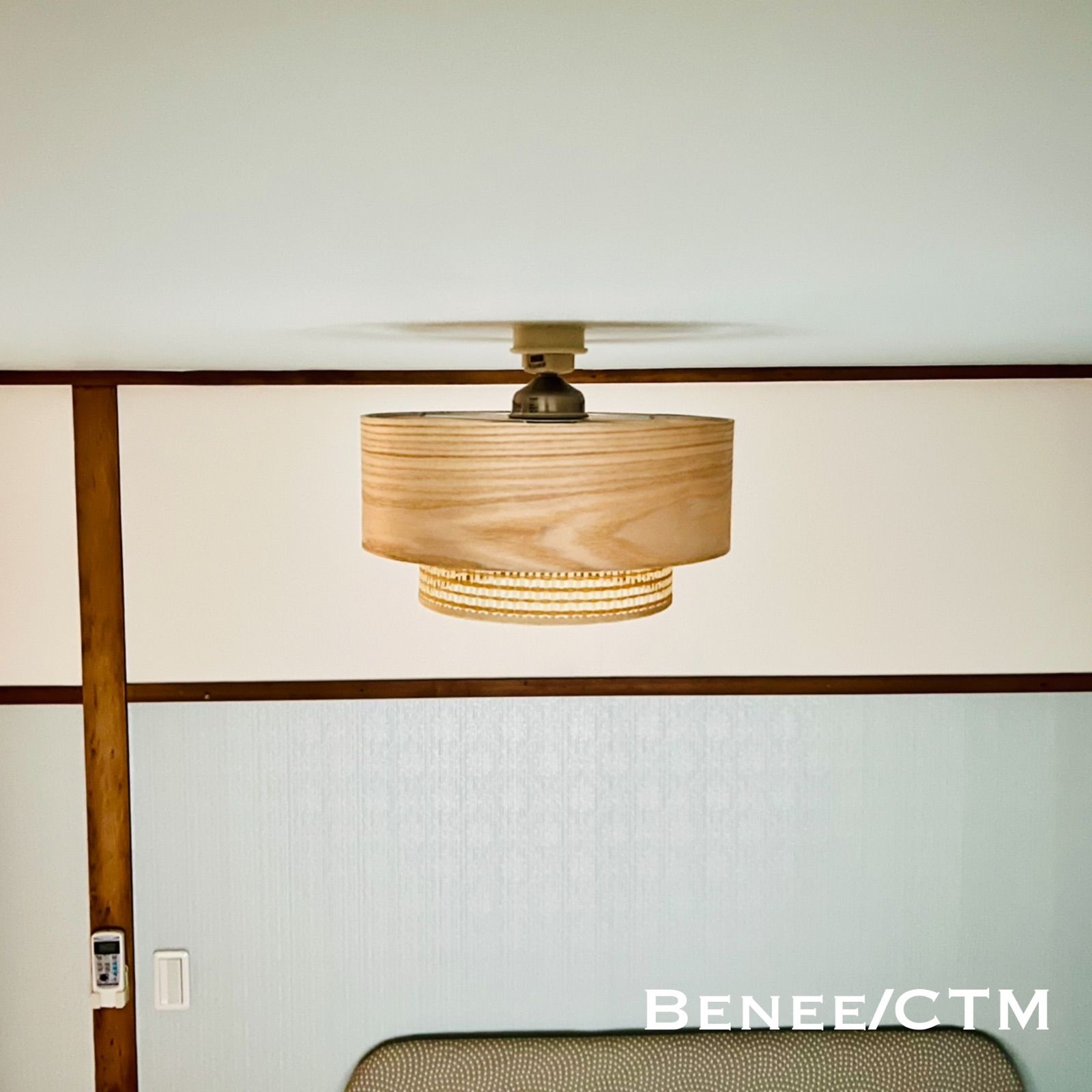 天井照明 シーリングライト Benee/CTM タモ材突板 ウィッカー紙縒 日本