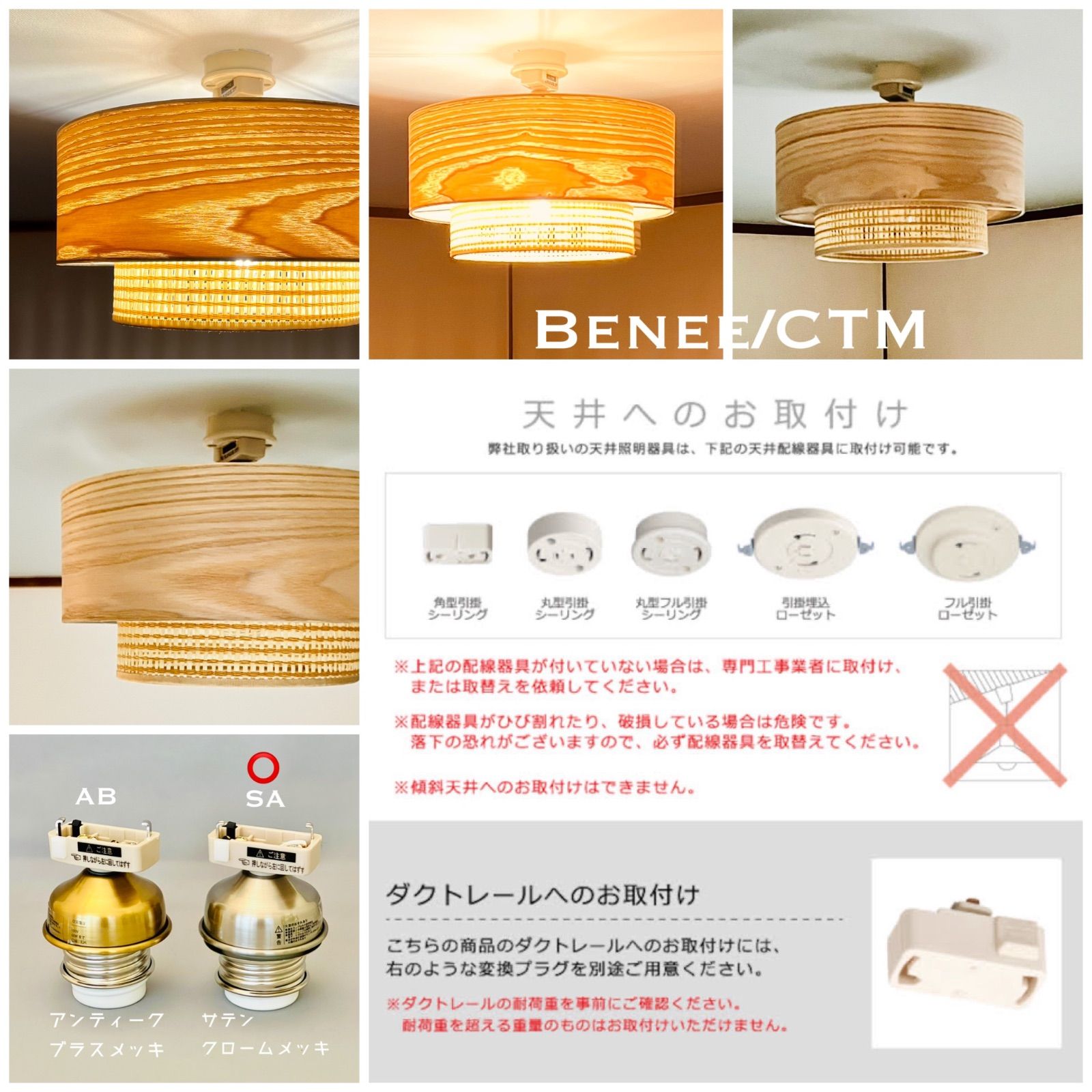 天井照明 シーリングライト Benee/CTM タモ材突板 ウィッカー紙縒 日本