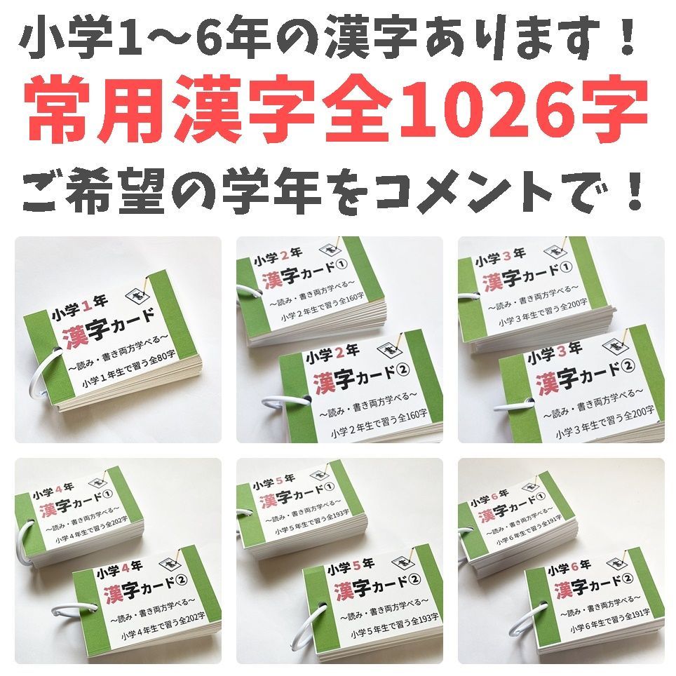 小学生常用漢字全1026字【033】読みと書きの問題カード　毎日コツコツ 小学生常用漢字全1026字033読みと書きの問題カード 毎日コツコツ