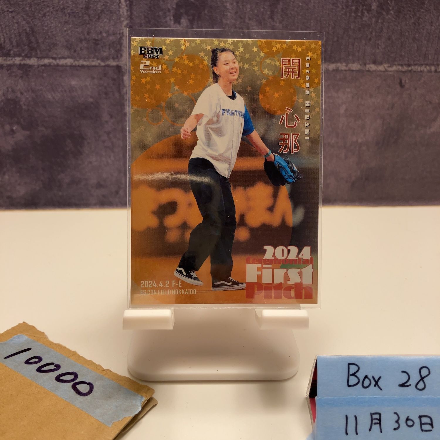 2025 BBM 2 nd Version 開心那 18 25 日本ハムファイターズ Ceremonial 始球式 First Pitch カード