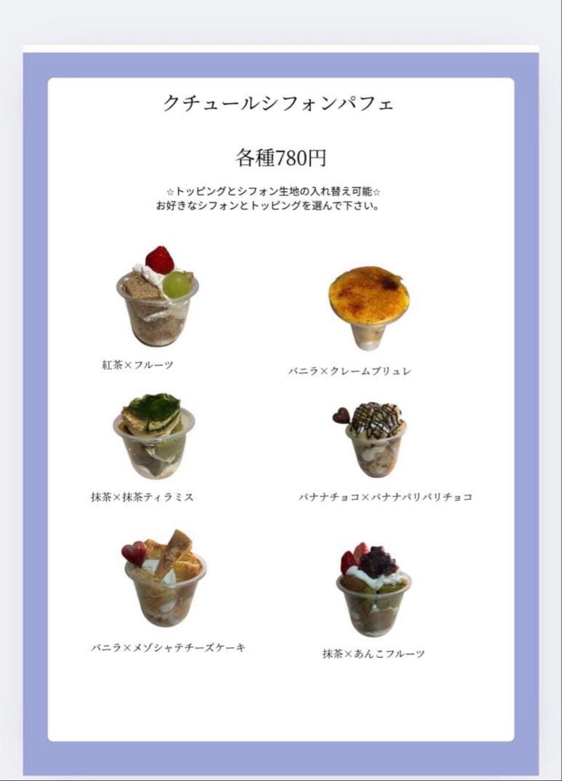 おやつ便 シフォンサンド/チーズケーキ/テリーヌ - メルカリ