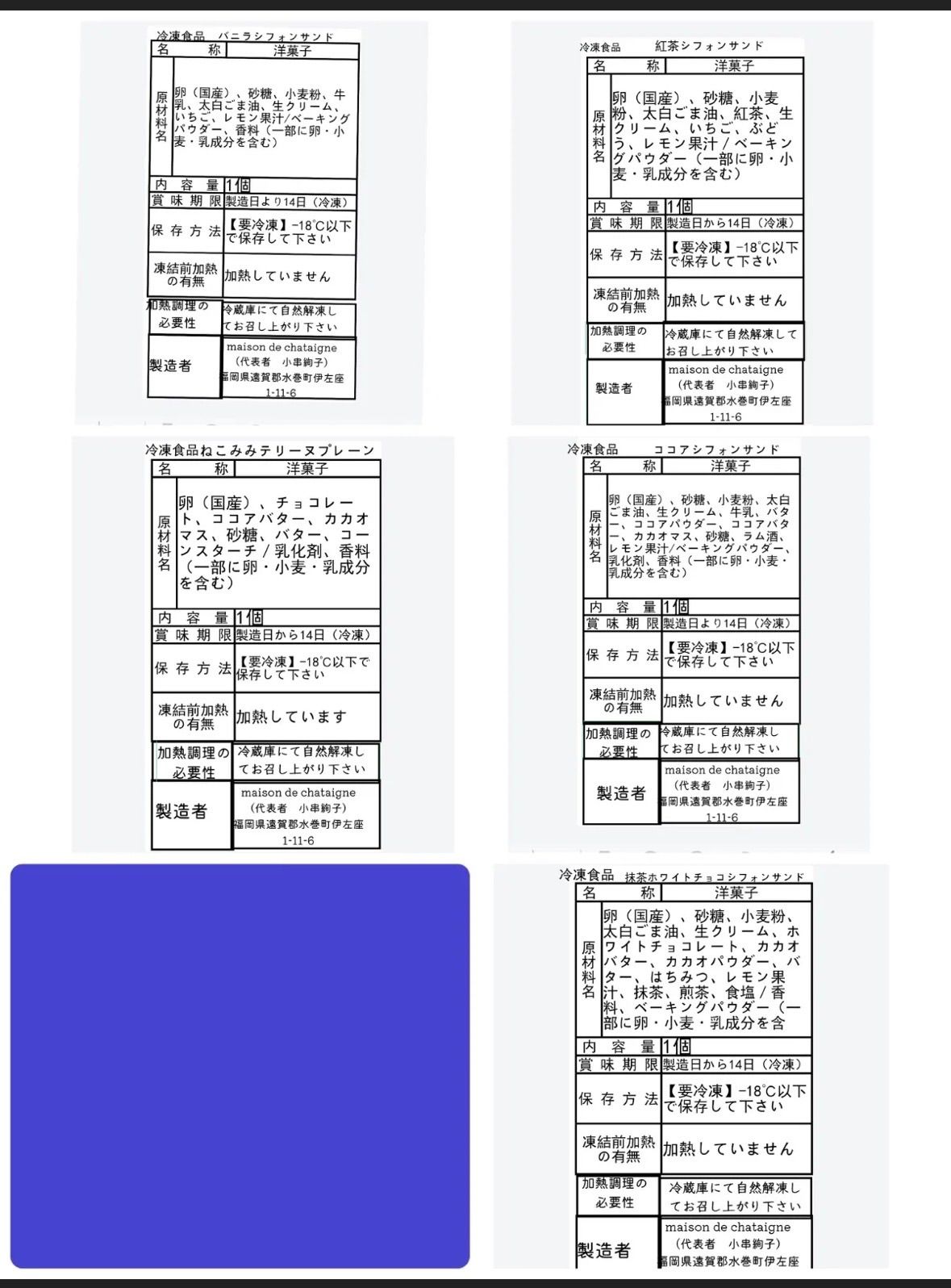 おやつ便 シフォンサンド/チーズケーキ/テリーヌ - メルカリ