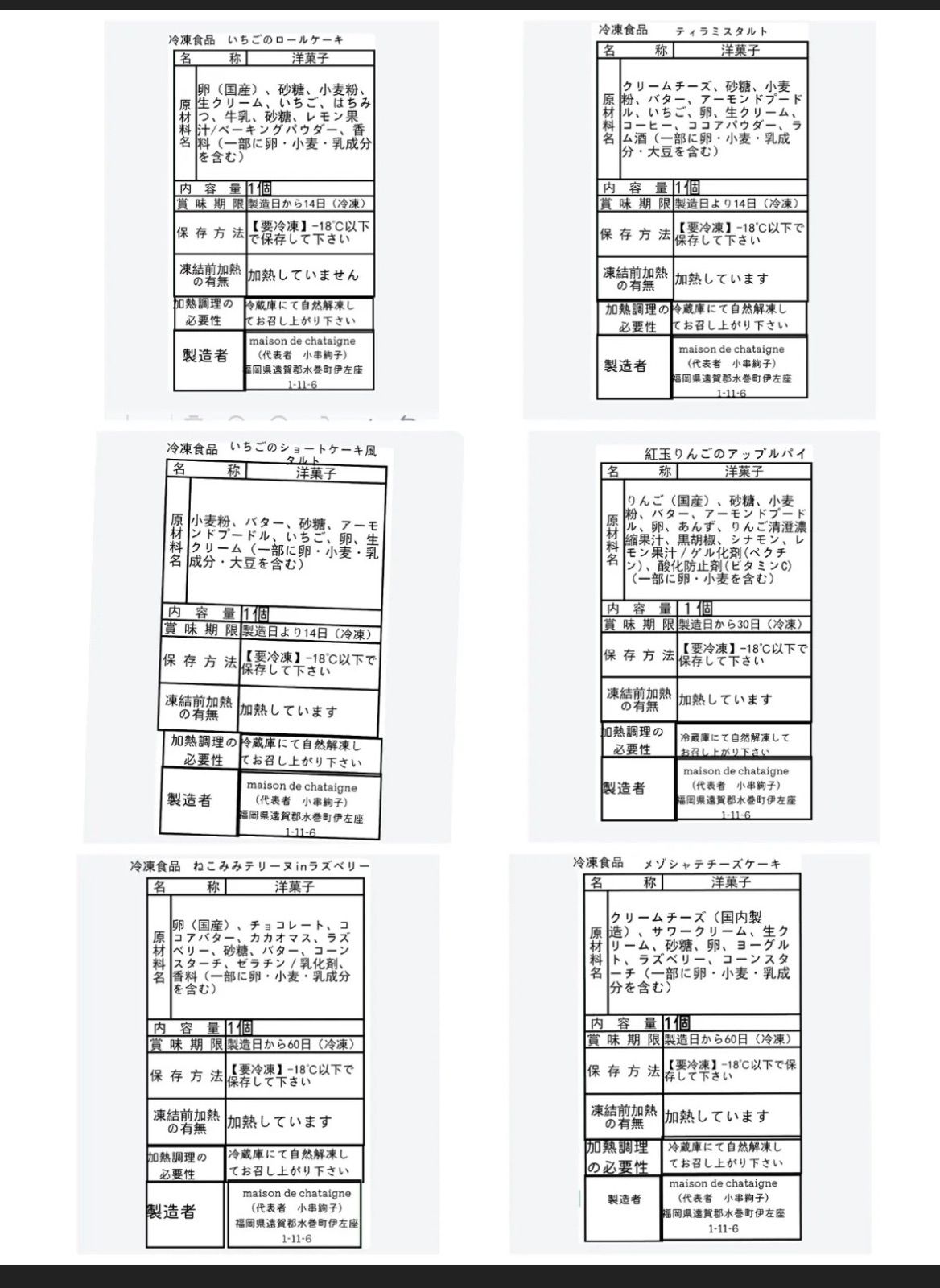 おやつ便 シフォンサンド/チーズケーキ/テリーヌ - メルカリ