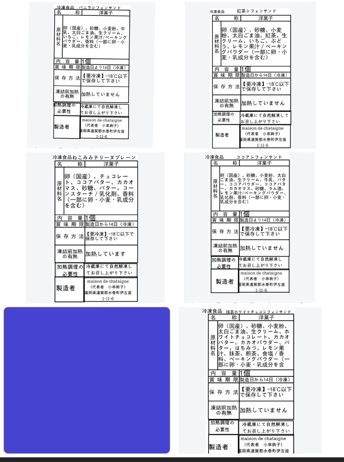 おやつ便 シフォンサンド/チーズケーキ/テリーヌ - メルカリ