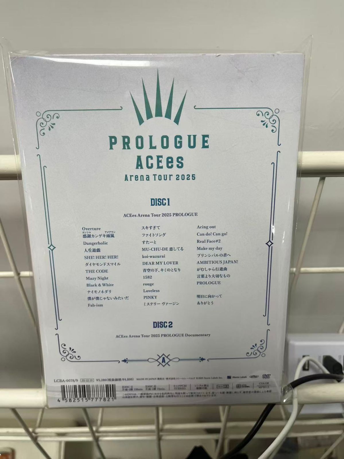 ACEes Arena Tour 2025 PROLOGUE DVD - メルカリ