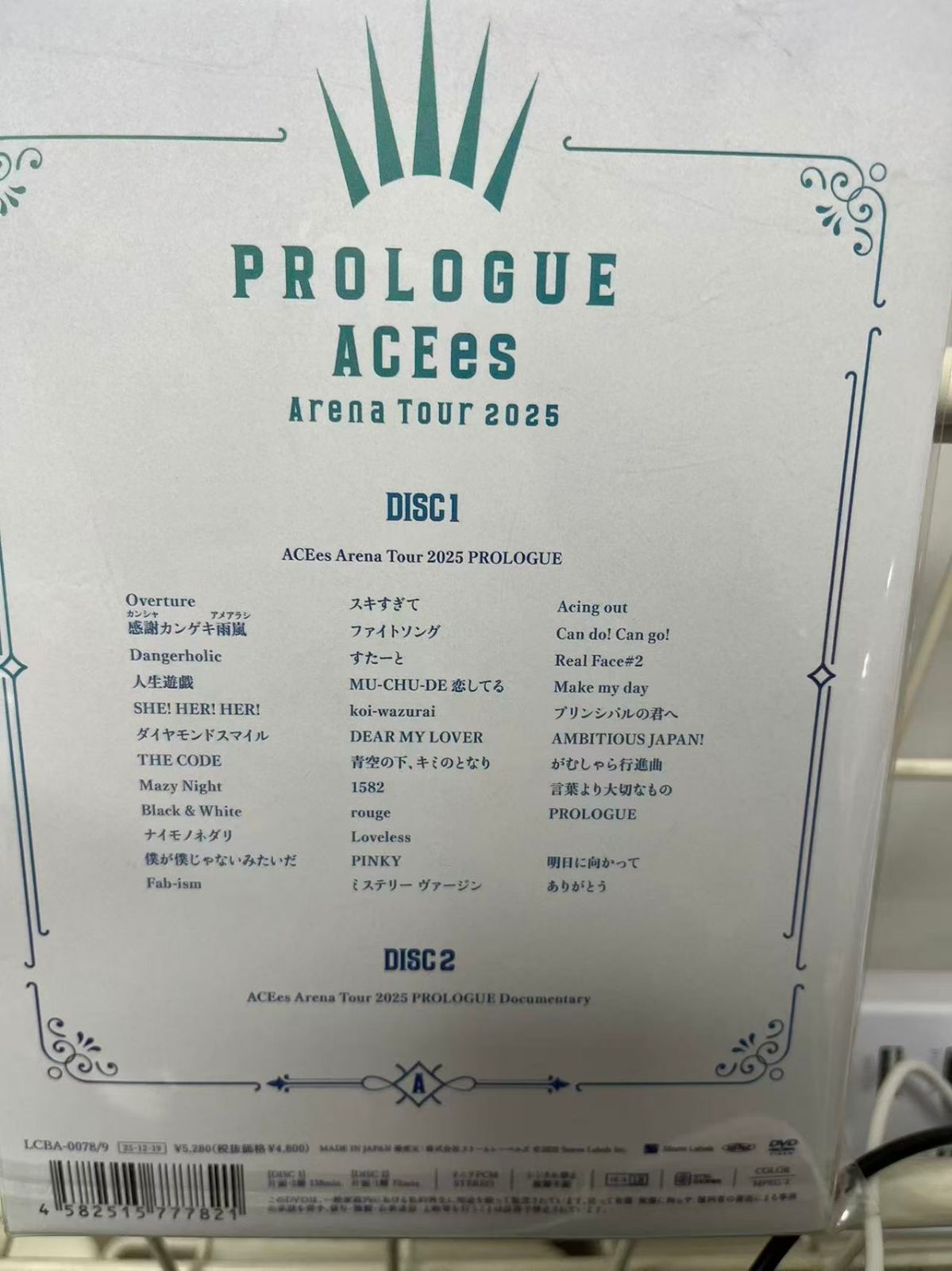 ACEes Arena Tour 2025 PROLOGUE DVD - メルカリ