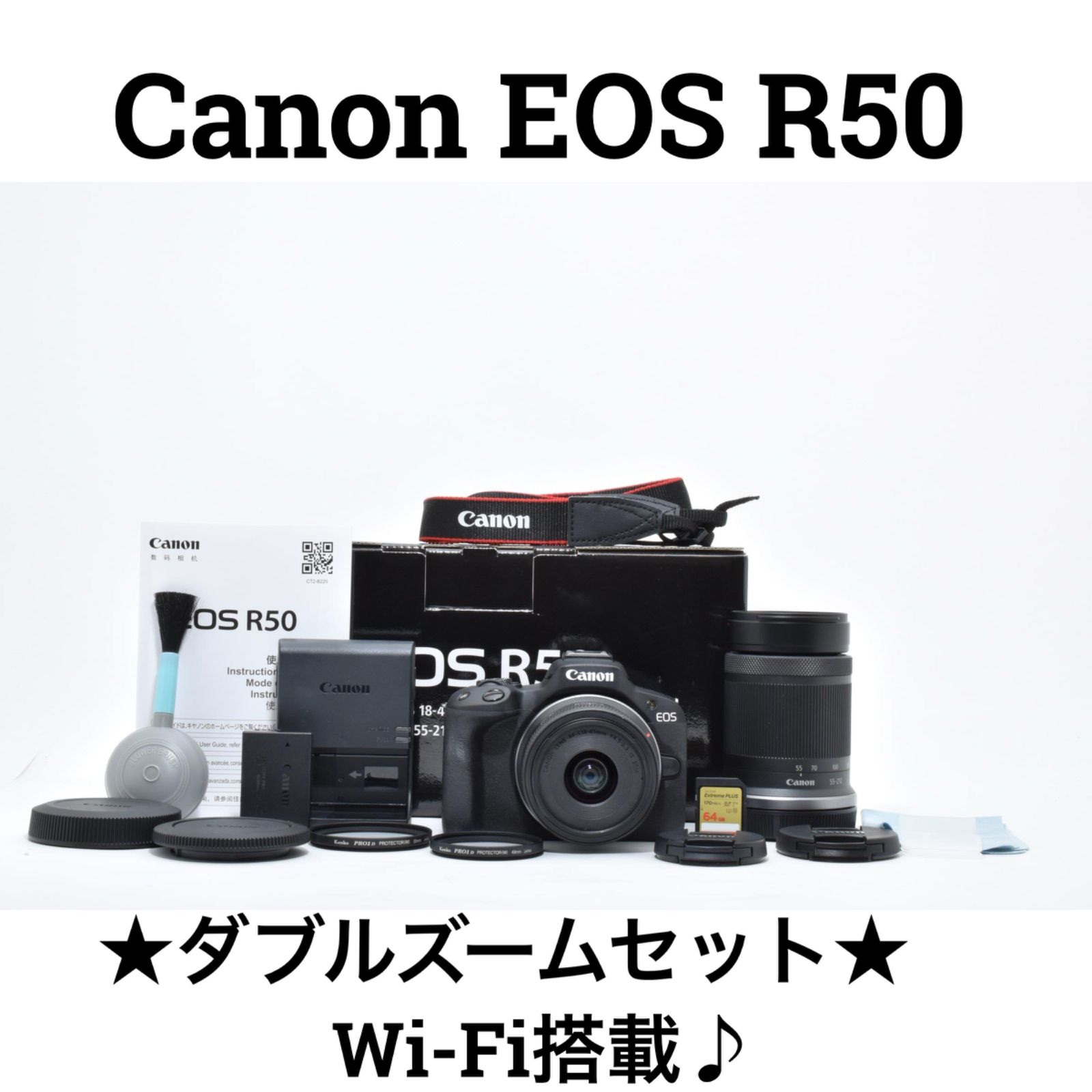 キヤノン Canon EOS R50 ミラーレス一眼カメラ ダブルズームセット
