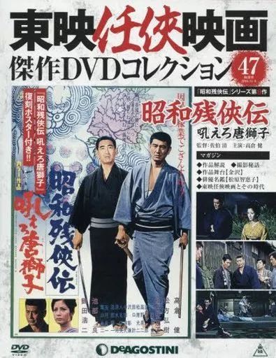 東宝 ヤクザ系 任侠 時代劇など レンタルアップDVD 56点まとめ大量