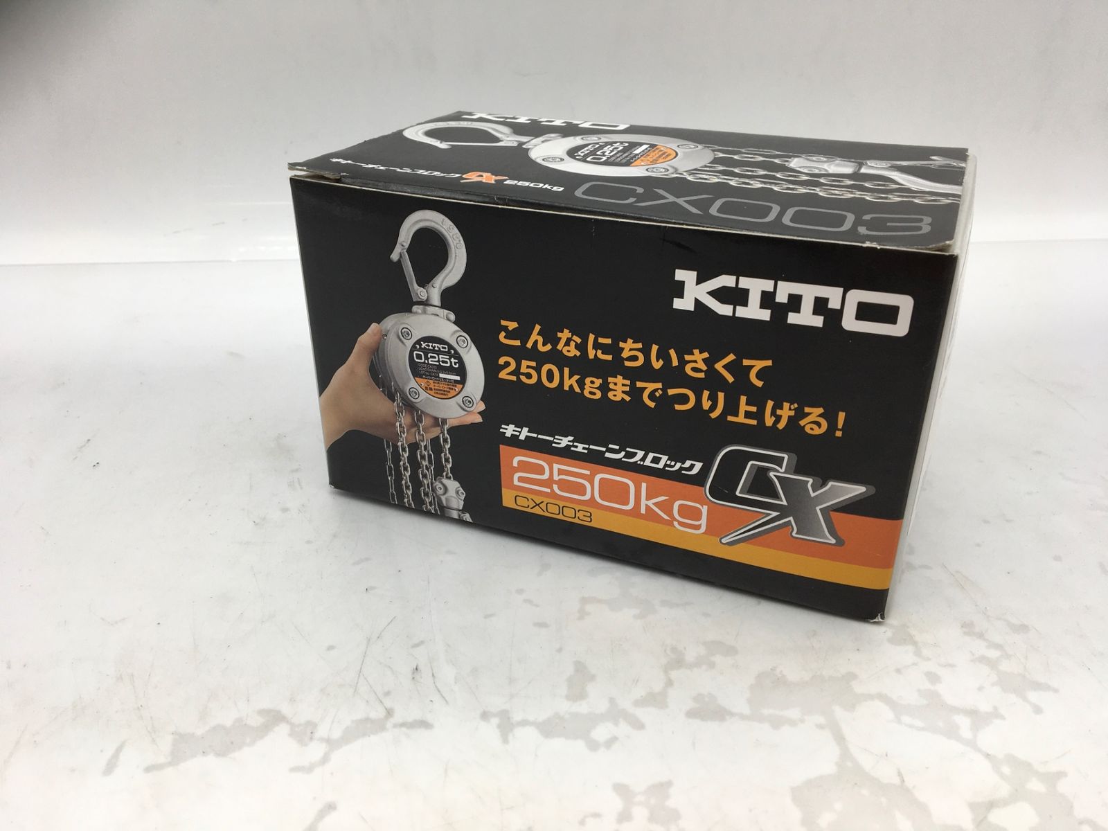  ♥ キトー CX 003 KITO| 250 kgチェーンブロックCX形 2.5 m IT_MNLP 6 知立 04 その他 電動工具 エア工具