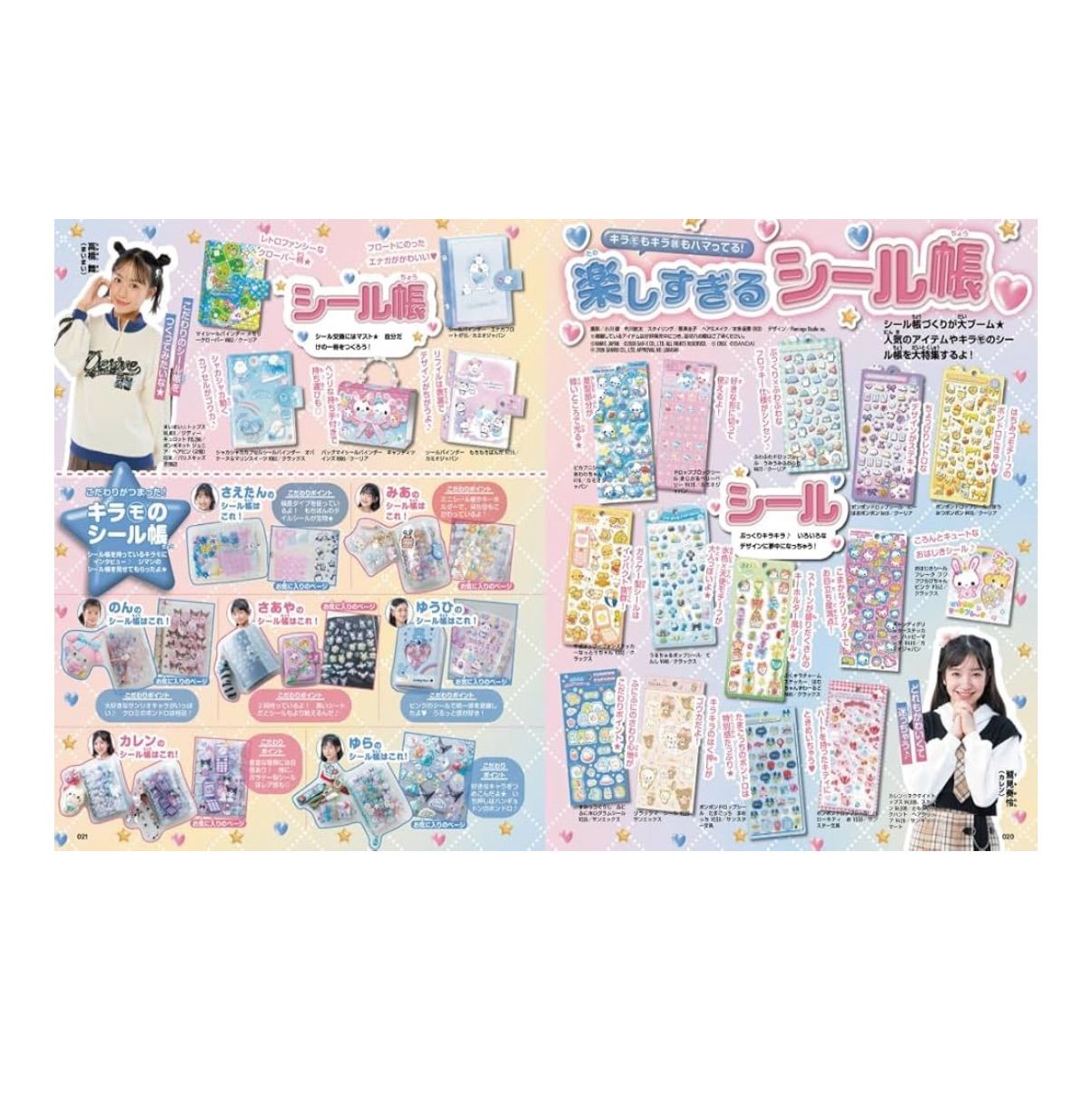 キラピチ (2026年2月号) 学研 付録付き 新品 - メルカリ
