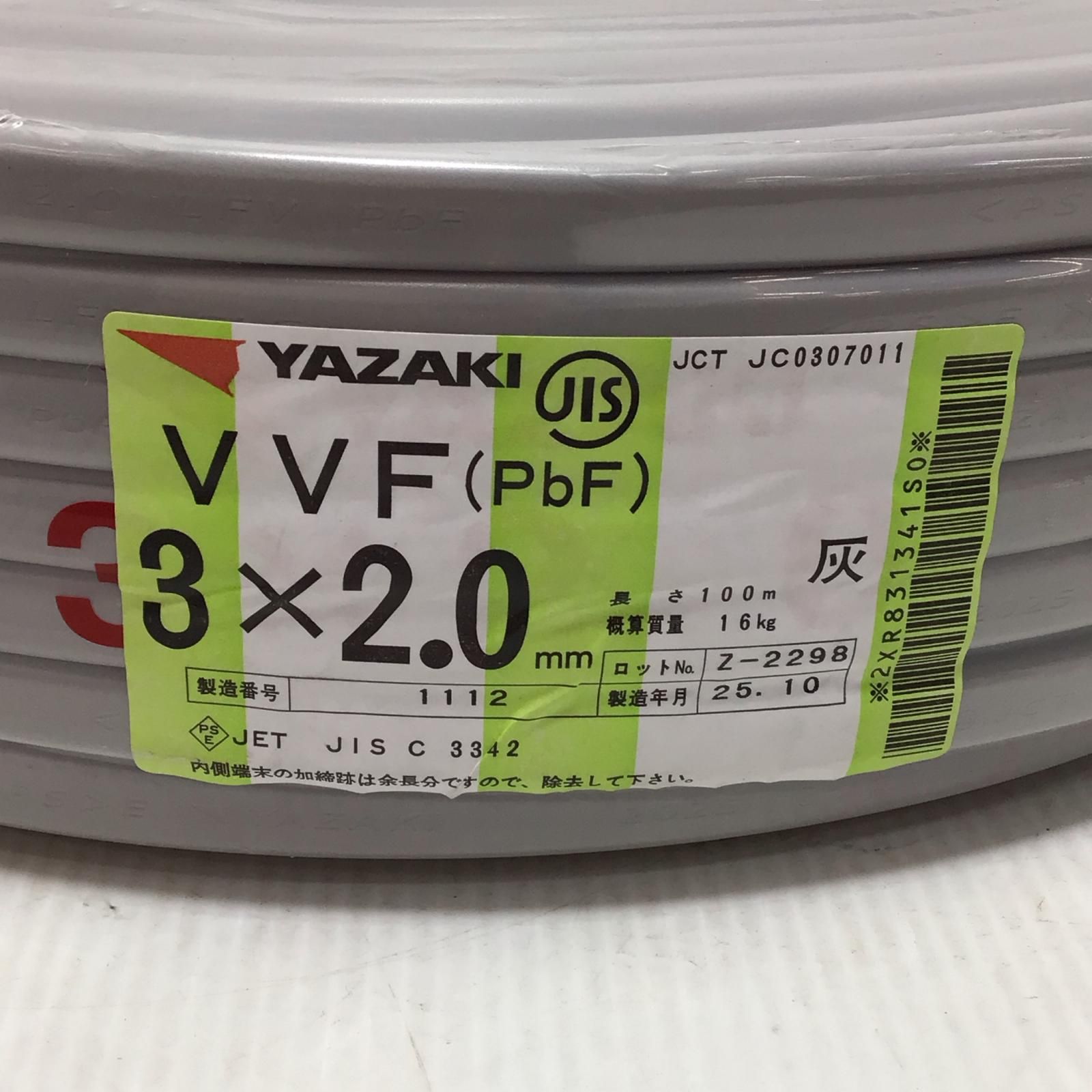  ΘΘYAZAKI VVFケーブル ♥品 S 3芯 2.0 mm×100 m 令和7年 電設資材 材料 資材