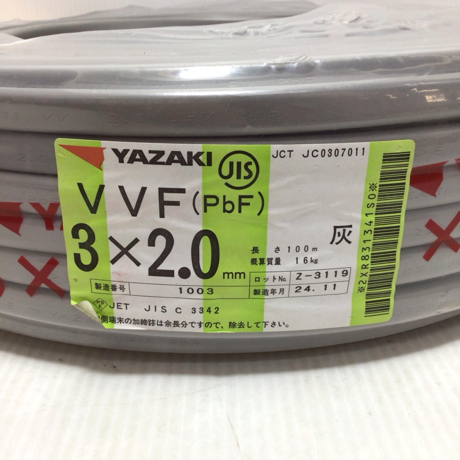 20万から18万 に値下げしました。 ΘΘYAZAKI 矢崎 VVFケーブル 3×2.0mm 