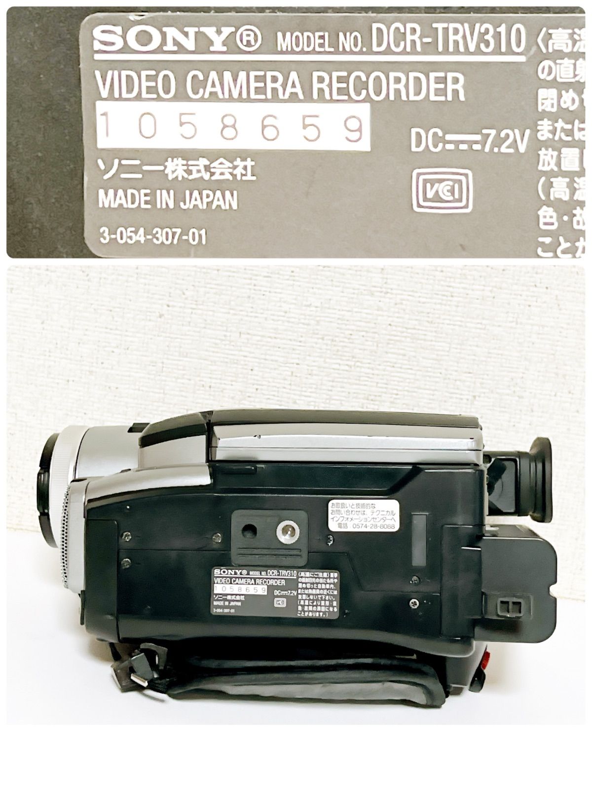 SONY DCR-TRV310 デジタル8mm ビデオカメラ ナイトショット搭載