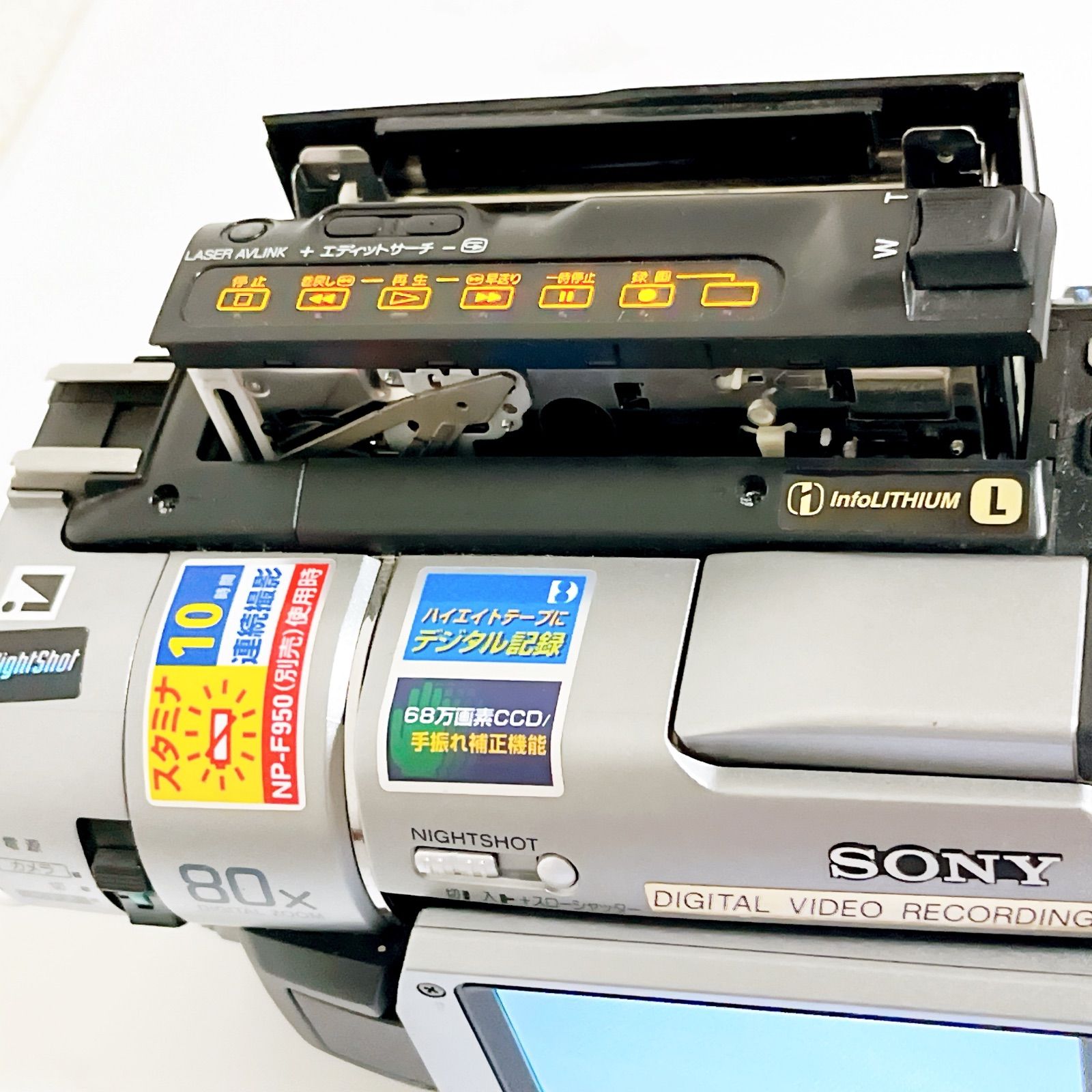 SONY DCR-TRV310 デジタル8mm ビデオカメラ ナイトショット搭載