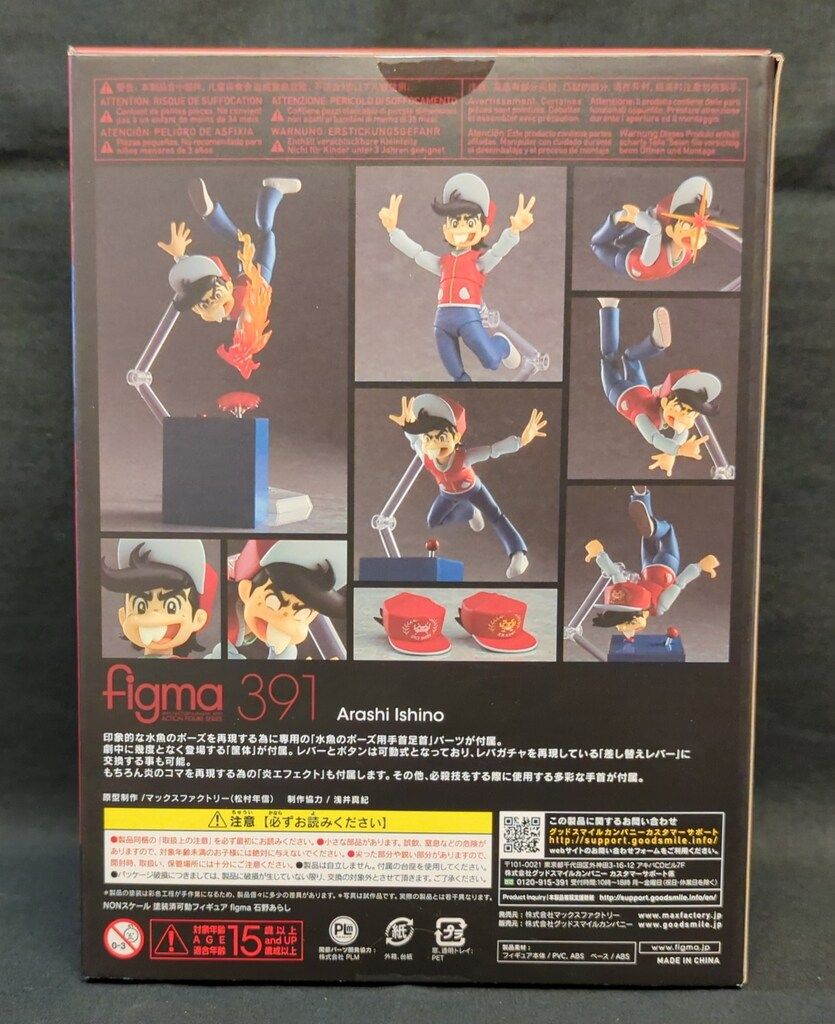 figma 391 石野あらし フィギュア MAXFACTORY figma 石野あらし 391 - メルカリ