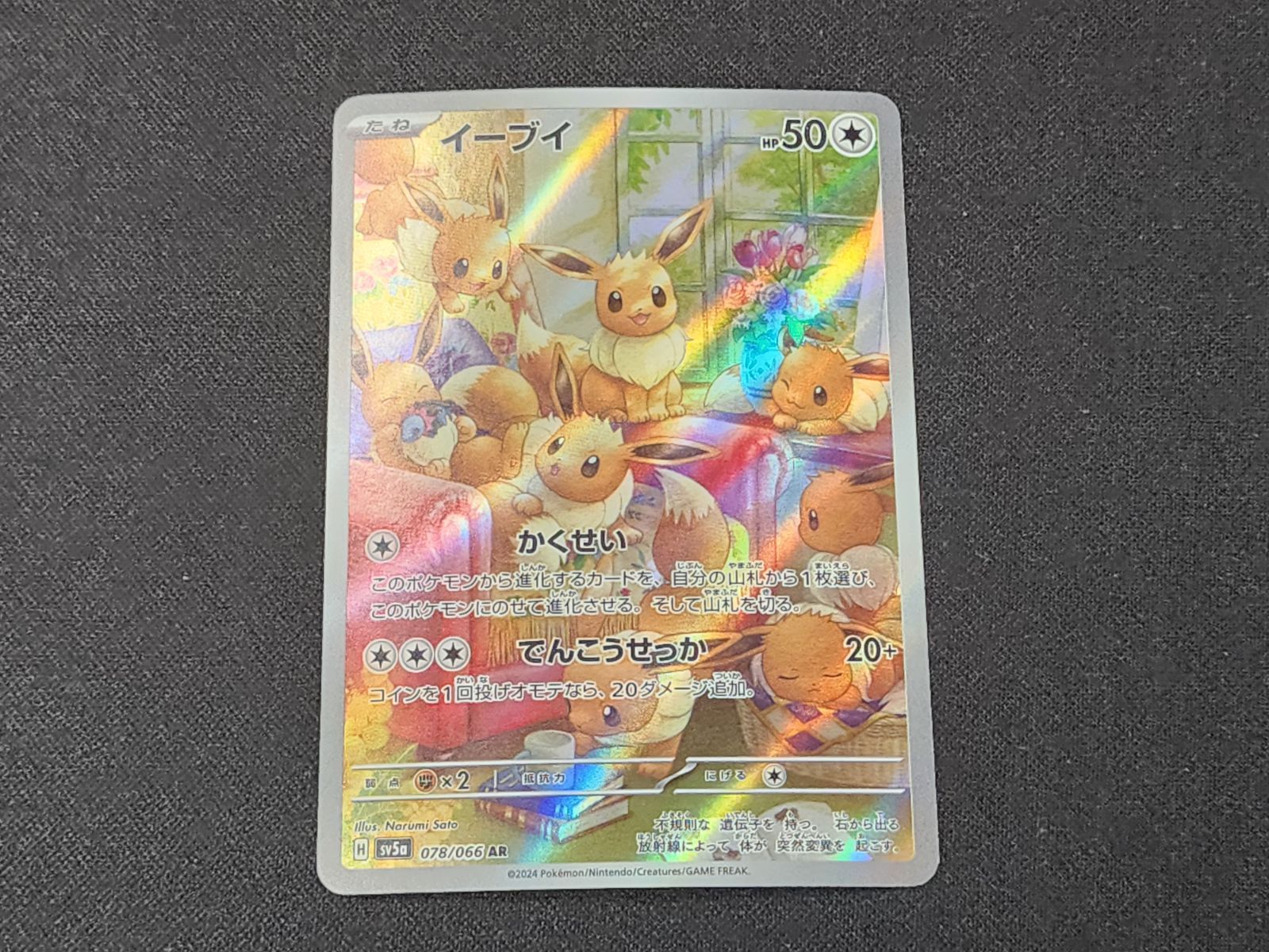 PC ポケモンカード