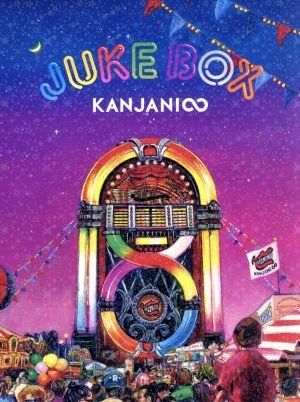 JUKE BOX (初回限定盤A) (DVD付) 関ジャニ∞(SUPER EIGHT) - メルカリ