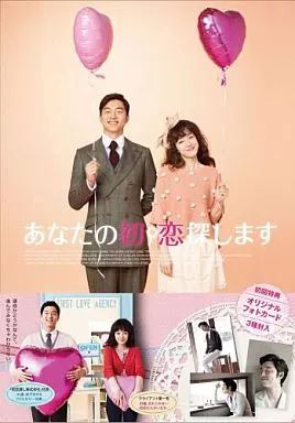 ミュージカル「あなたの初恋探しますA& B」 DVDセット 中古】洋画DVD あなたの初恋探します プレミアム版 - メルカリ