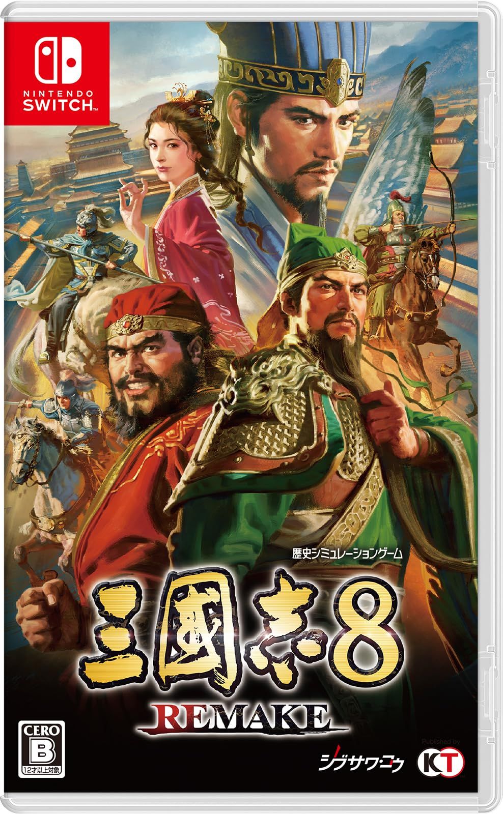 【Switch】三國志8 REMAKE TREASURE BOX 【メーカー特典あり】 [Amazon限定なし] [Switch TBOX]