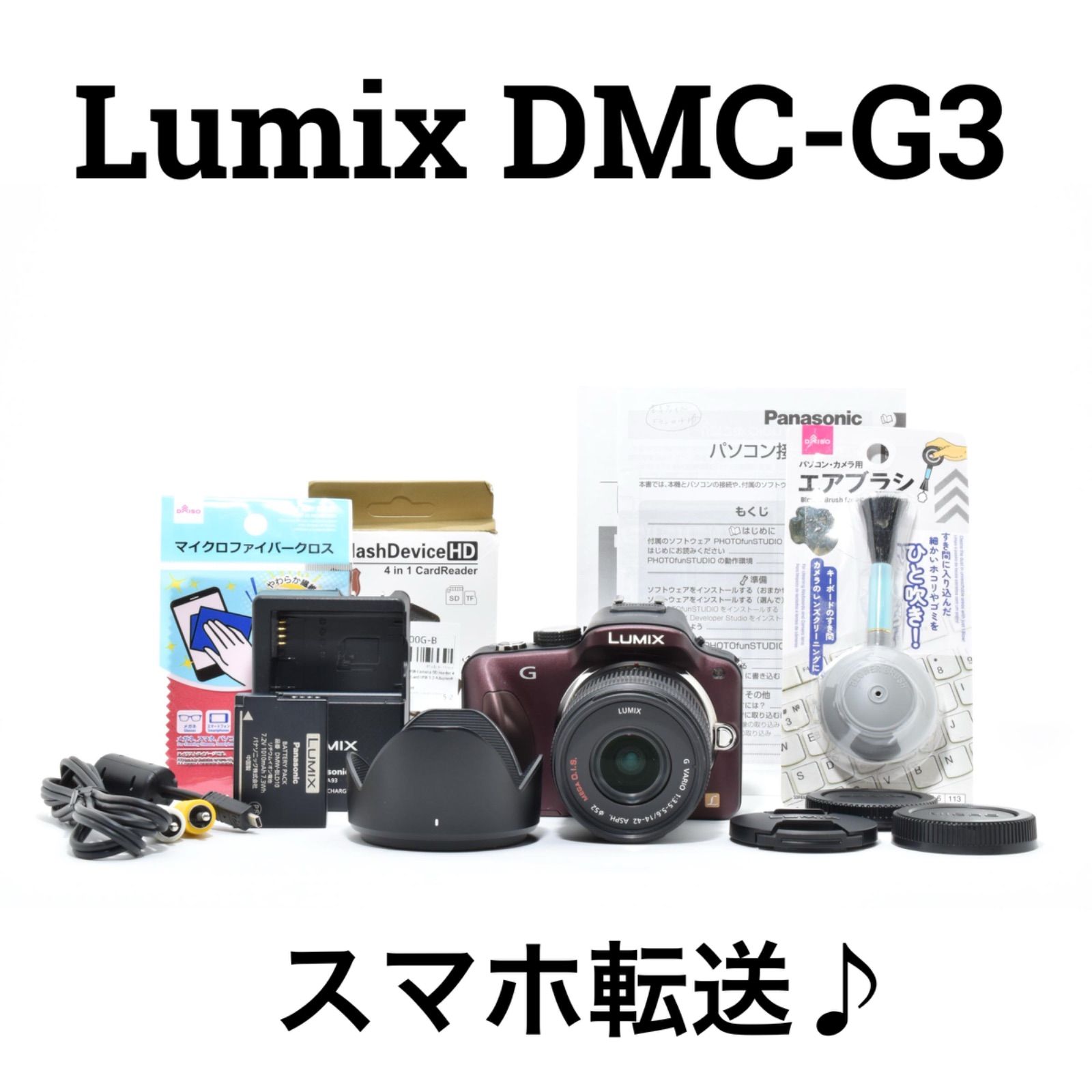 パナソニック Lumix DMC-G3 ミラーレスカメラ カードリーダーで