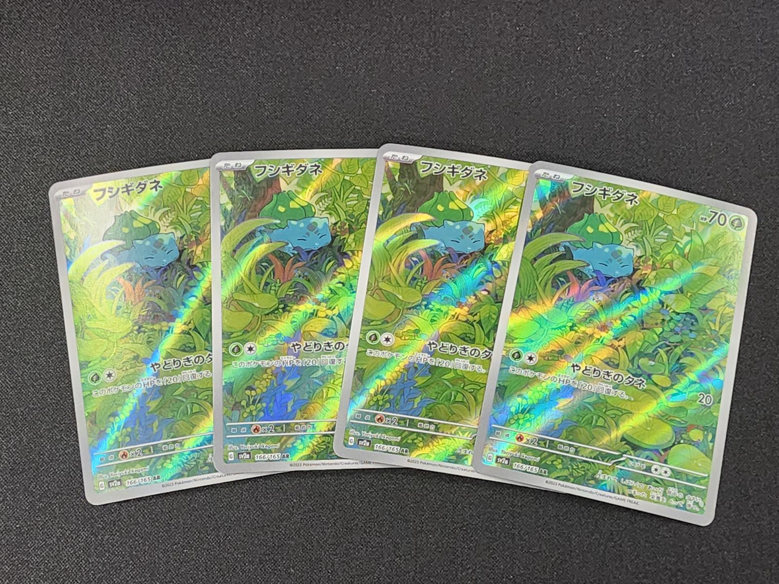 PC ポケモンカード フシギダネ AR 166/165 SV2a 4枚セット ※商品説明文