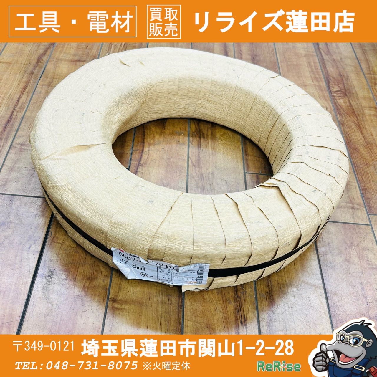 ▲FDC フジクラ CV 600 V CVケーブル 50 m ♥