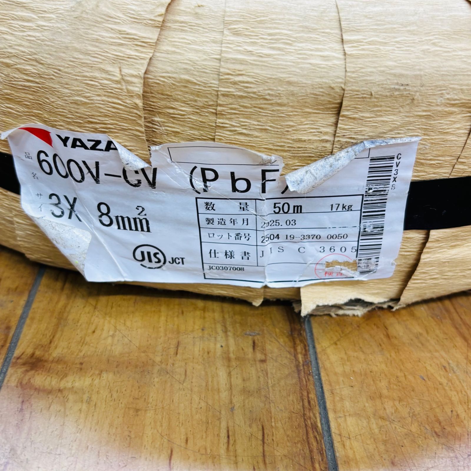 ▲FDC フジクラ CV 600 V CVケーブル 50 m ♥