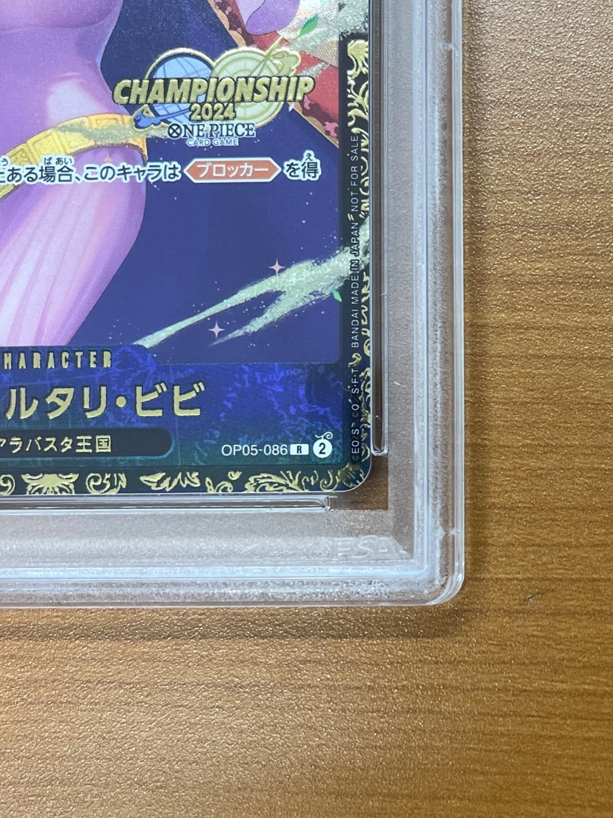 PSA10 ネフェルタリ・ビビ R OP05-086 チャンピオンシップ2024 記念品