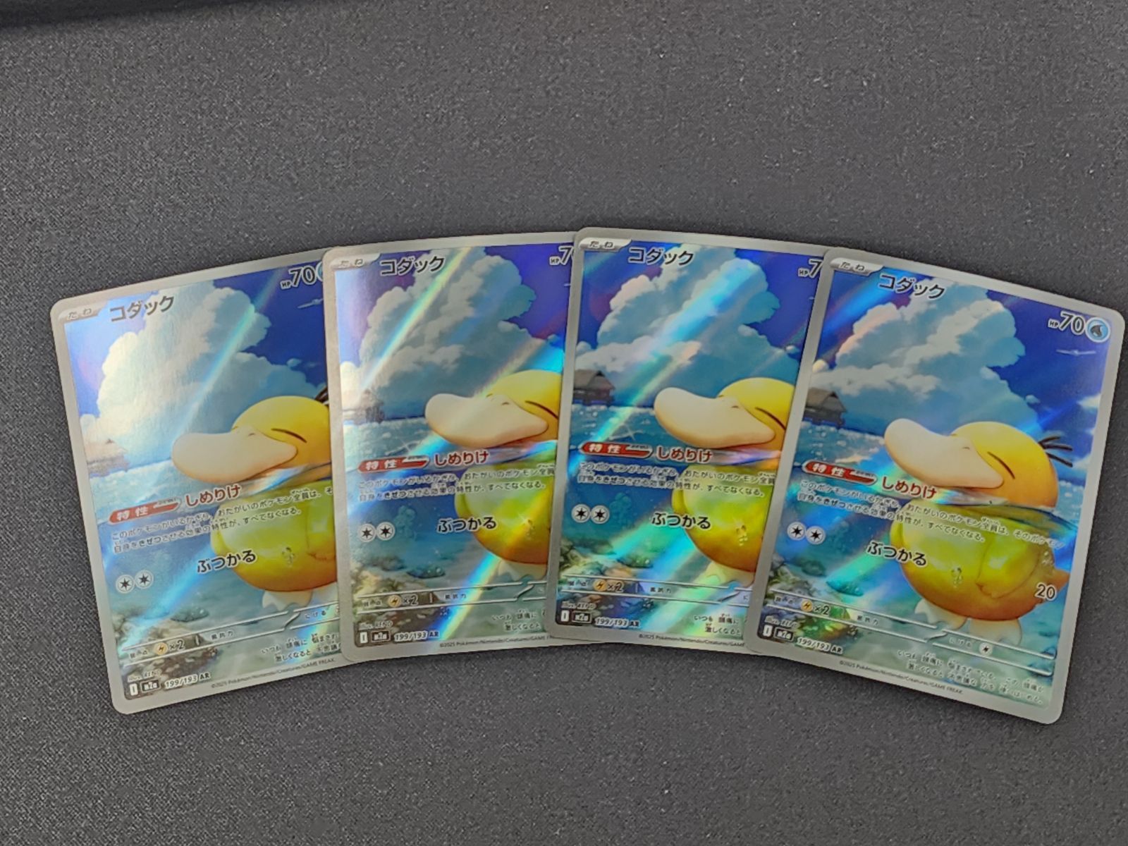 PC ポケモンカード コダック AR 199/193 M2a 4枚セット ※商品説明文