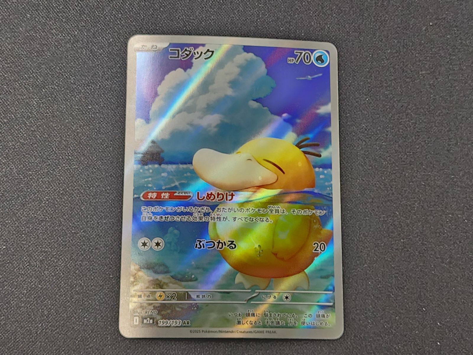 PC ポケモンカード コダック AR 199/193 M2a 4枚セット ※商品説明文