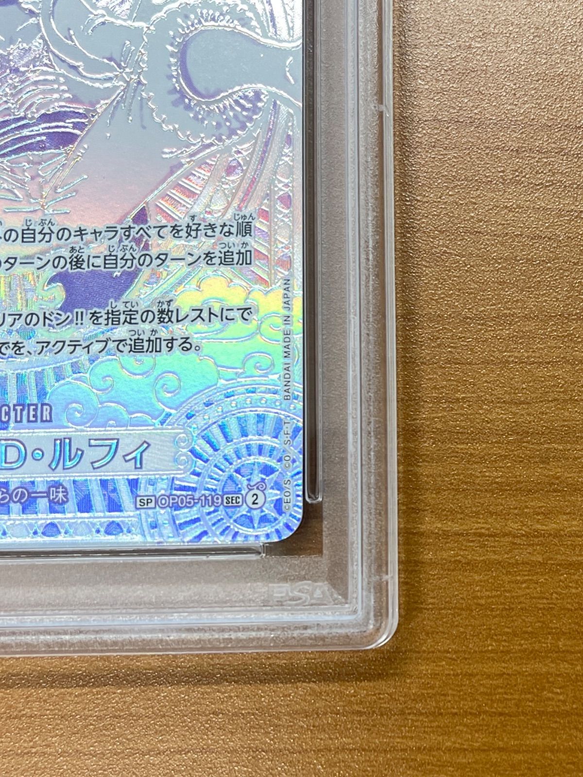 PSA10 モンキー・D・ルフィ 銀 SP SEC OP05-119 ニカ ワンピースカード
