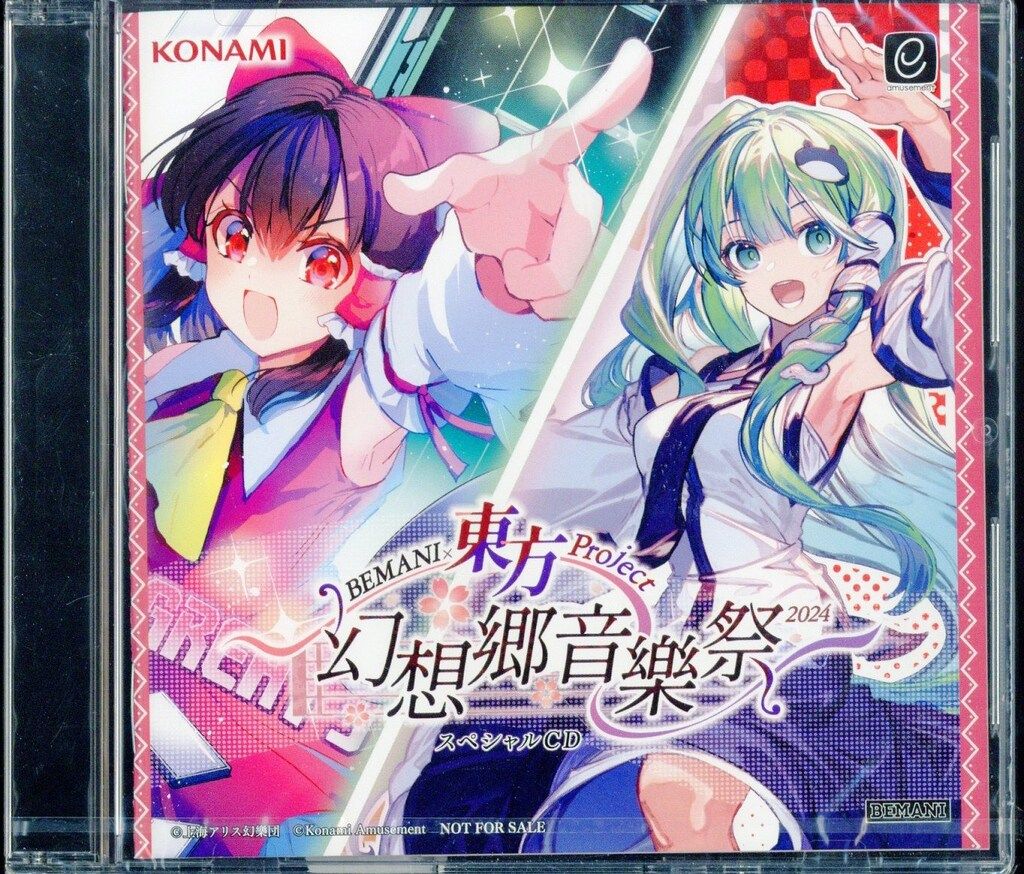 bemani 東方プロジェクト　幻想郷音樂祭関係まとめ売り ゲームCD BEMANI×東方Project 幻想郷音樂祭2024スペシャルCD - メルカリ