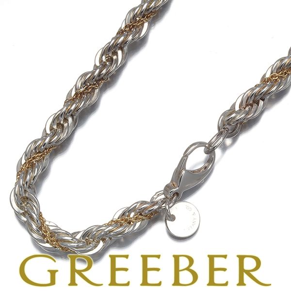 ティファニー チェーンネックレス ツイストロープ コンビカラー 61cm