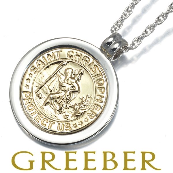 ティファニー ネックレス セントクリストファー コイン シルバー 925