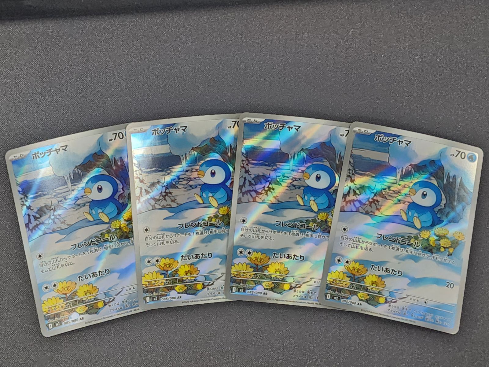 PC ポケモンカード ポッチャマ AR 085/080 M2 4枚セット ※商品説明文