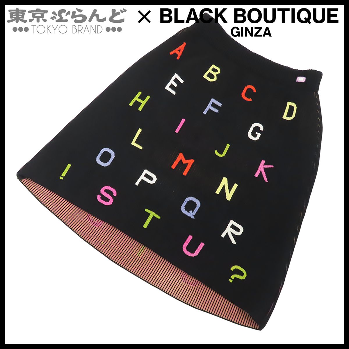 シャネル CHANEL スカート P18486V00998 ブラック 黒 ウール コットン