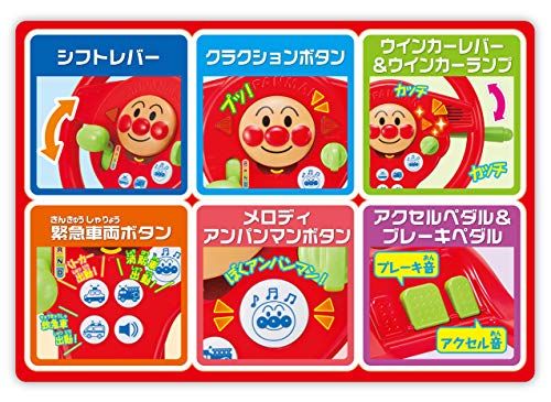 おしゃべりいっぱいキッズドライバーpo